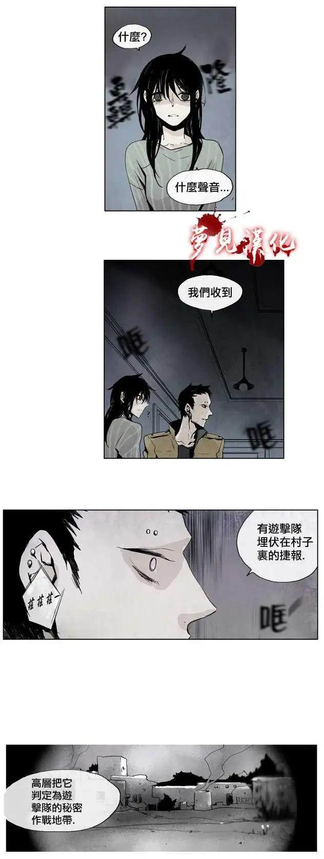 《American幽灵杰克》第19回 第7页