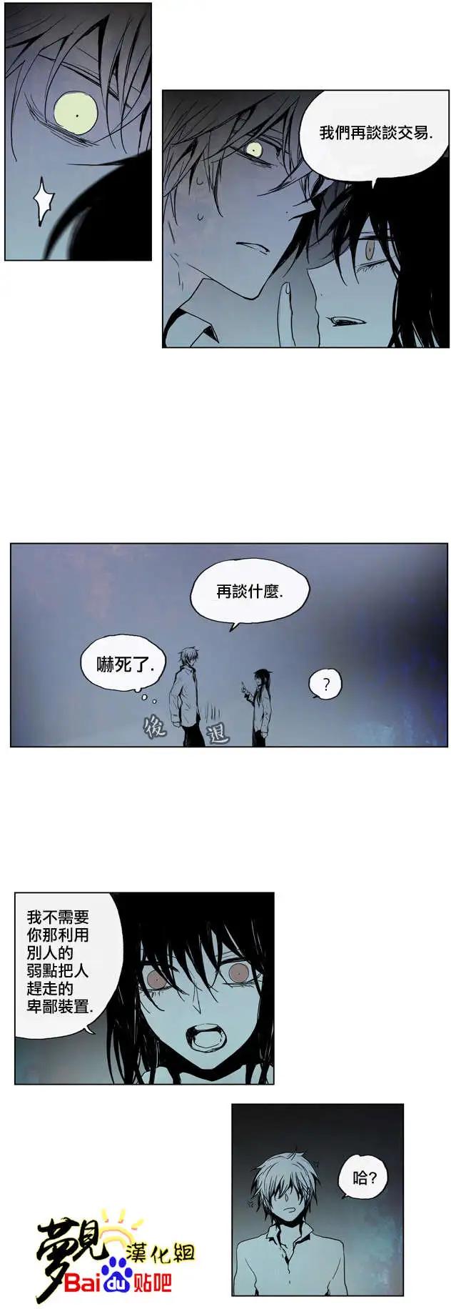 《American幽灵杰克》第23回 第10页