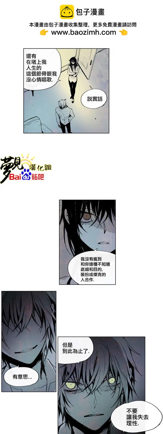 《American幽灵杰克》第23回 第11页