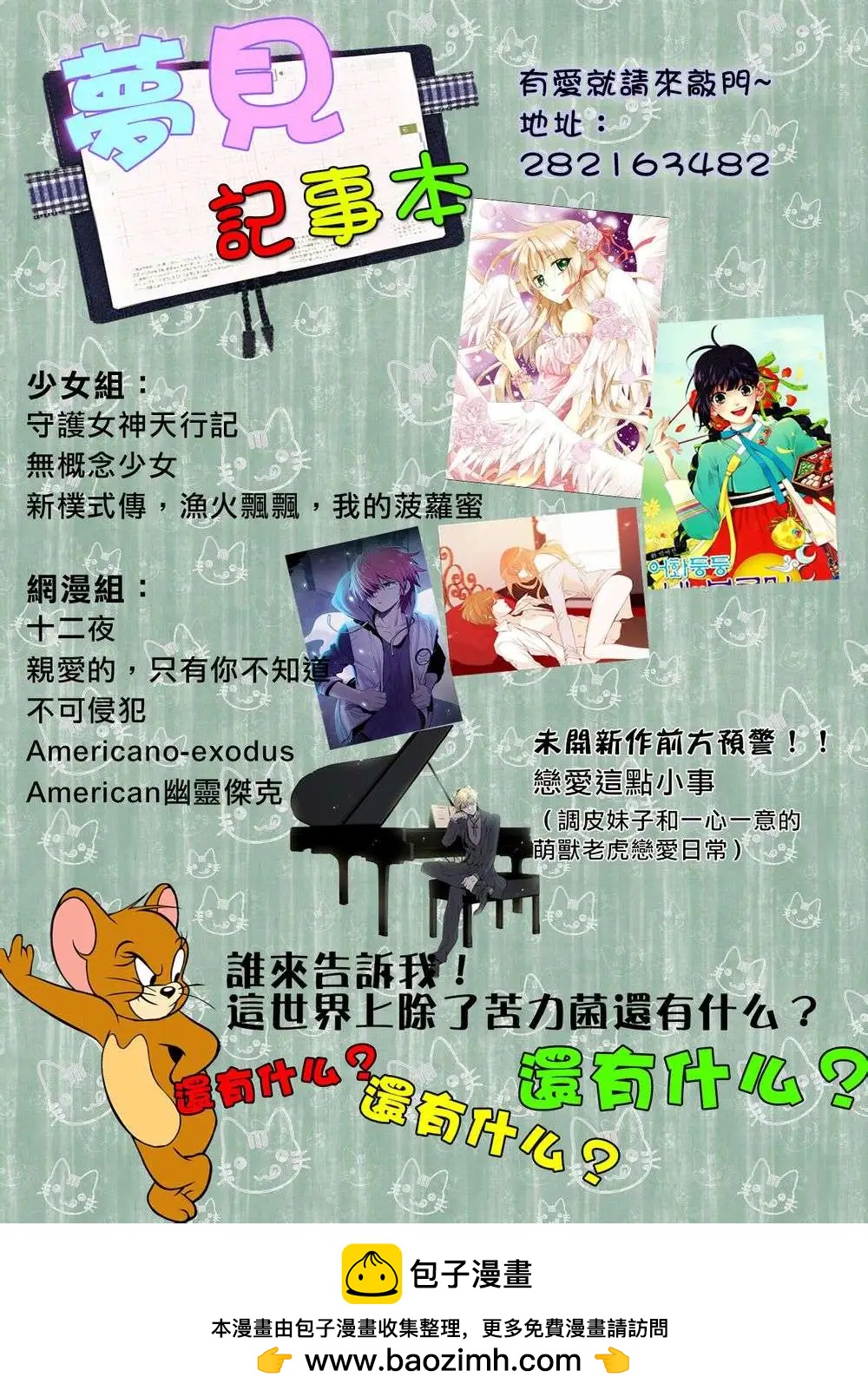 《American幽灵杰克》第23回 第17页
