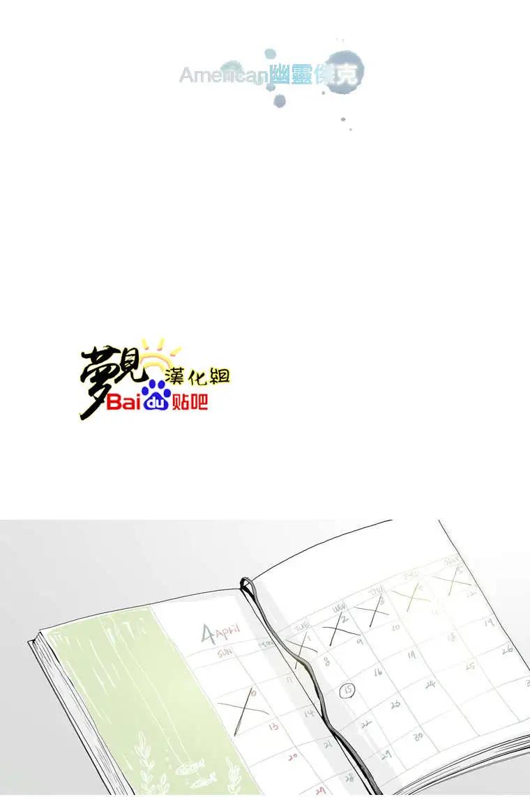 《American幽灵杰克》第23回 第1页