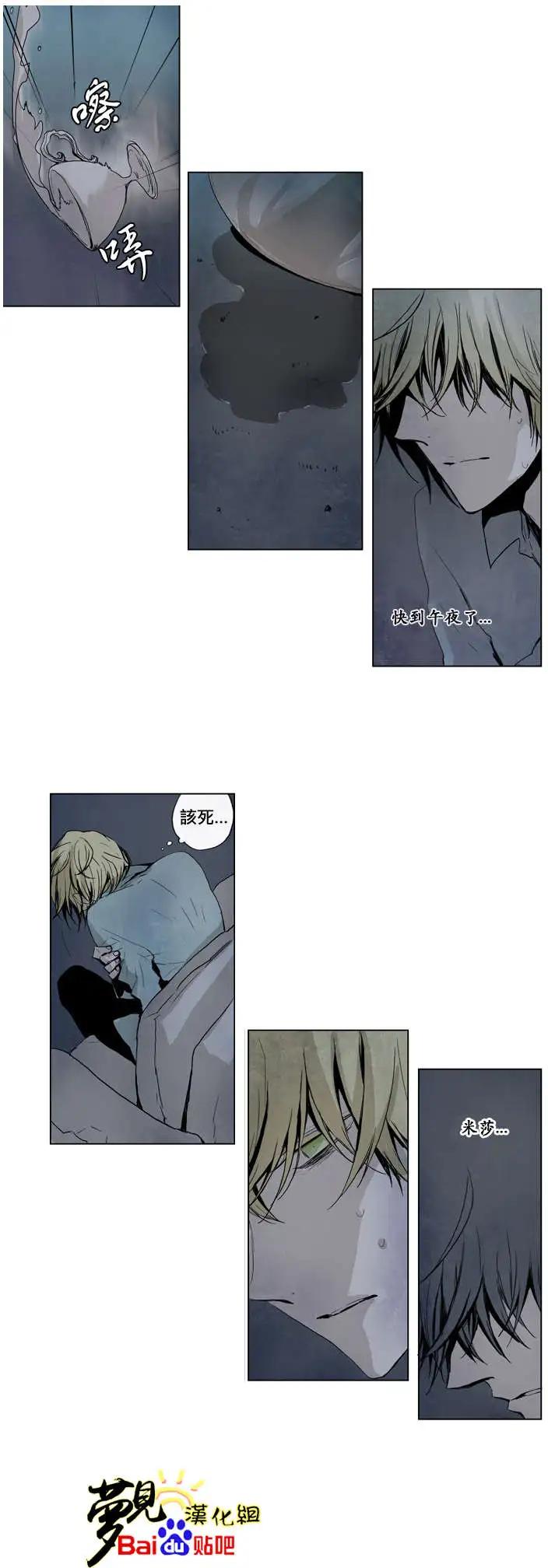 《American幽灵杰克》第23回 第3页