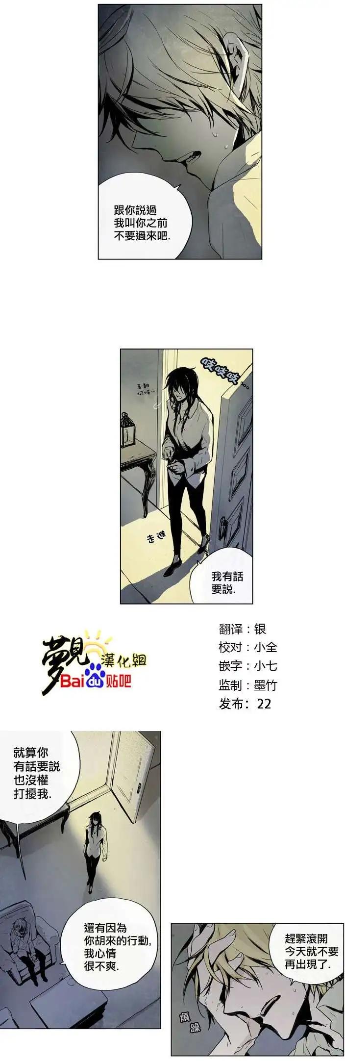 《American幽灵杰克》第23回 第5页