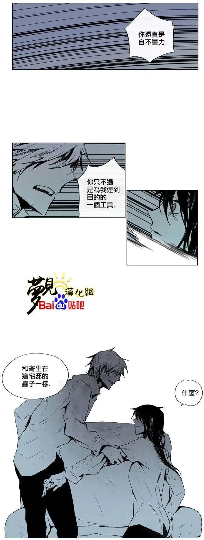《American幽灵杰克》第23回 第8页