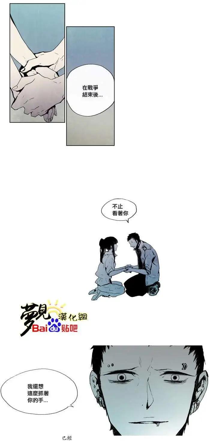 《American幽灵杰克》第21回 第11页