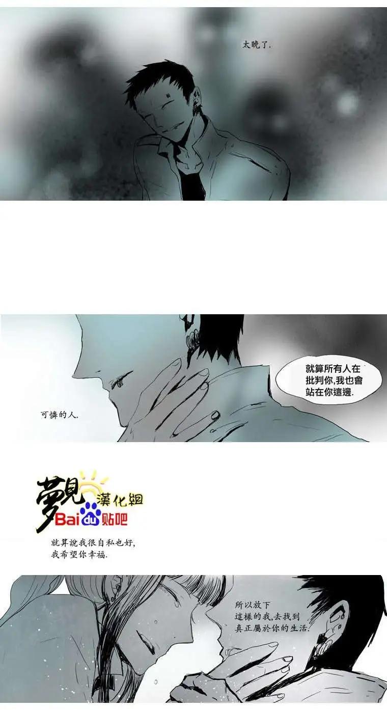《American幽灵杰克》第21回 第12页