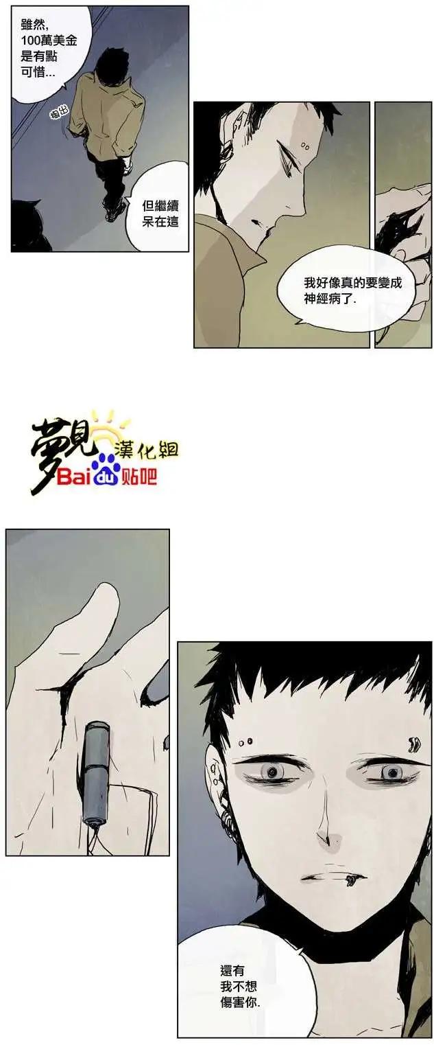 《American幽灵杰克》第21回 第16页