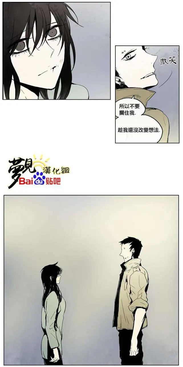 《American幽灵杰克》第21回 第17页