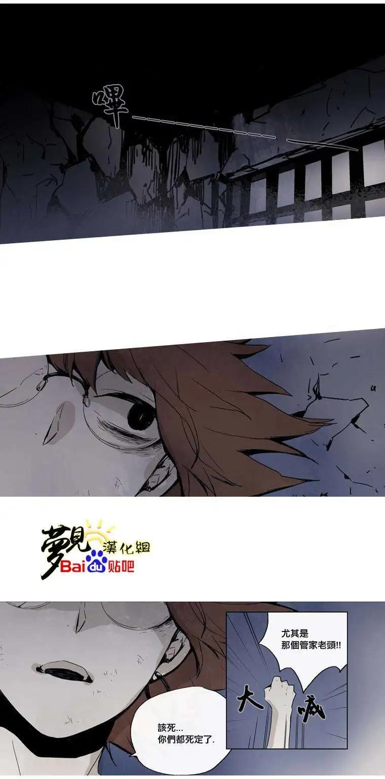 《American幽灵杰克》第21回 第21页