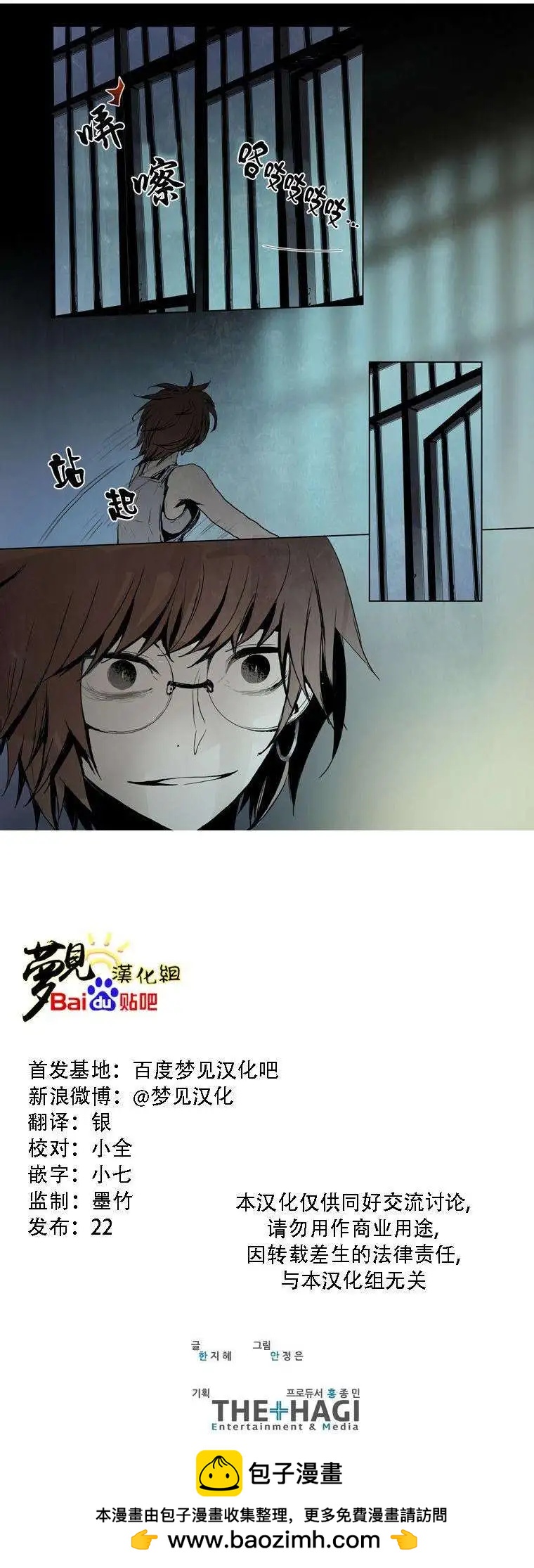 《American幽灵杰克》第21回 第22页