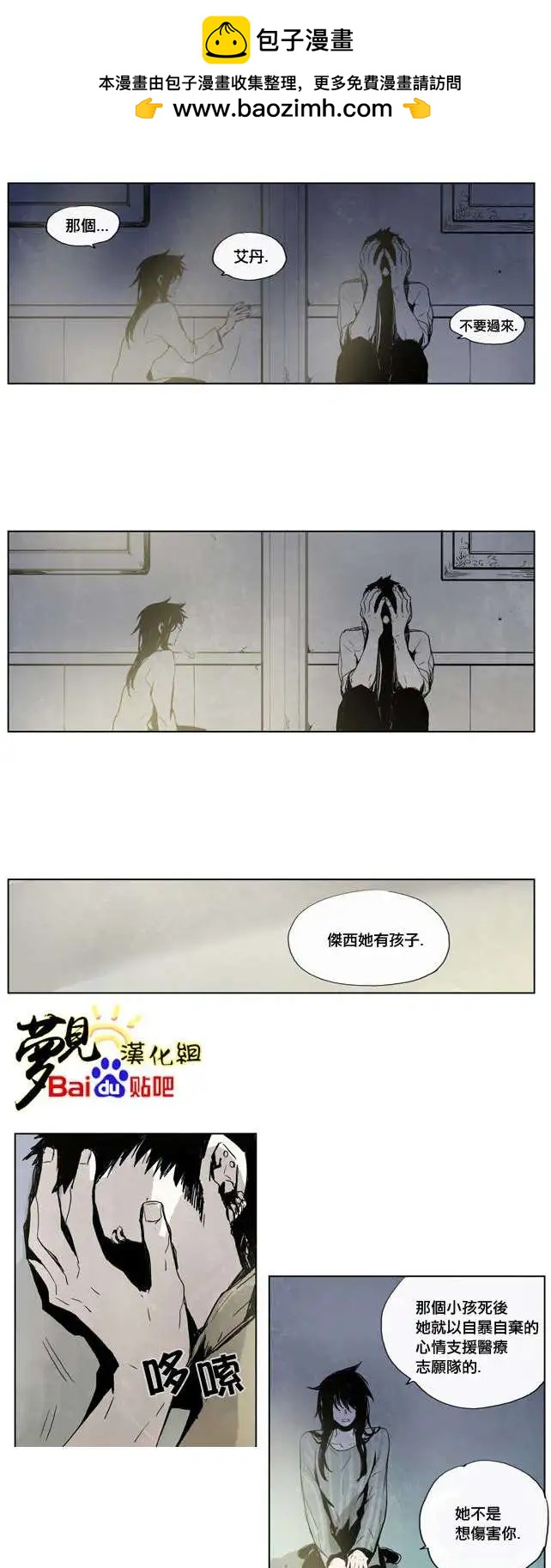 《American幽灵杰克》第21回 第7页