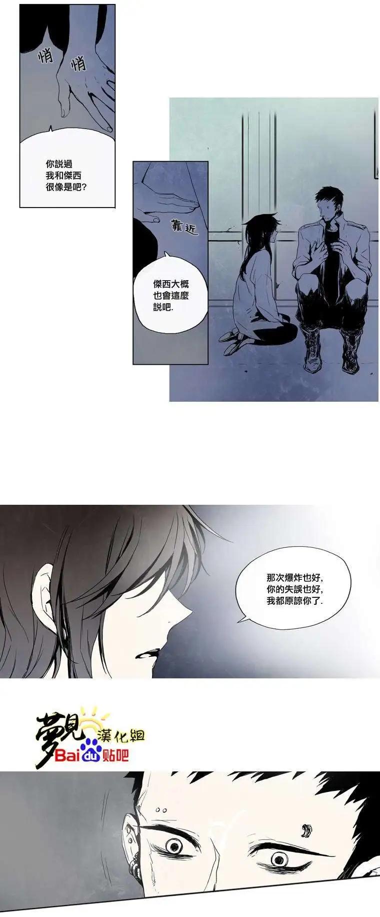 《American幽灵杰克》第21回 第9页