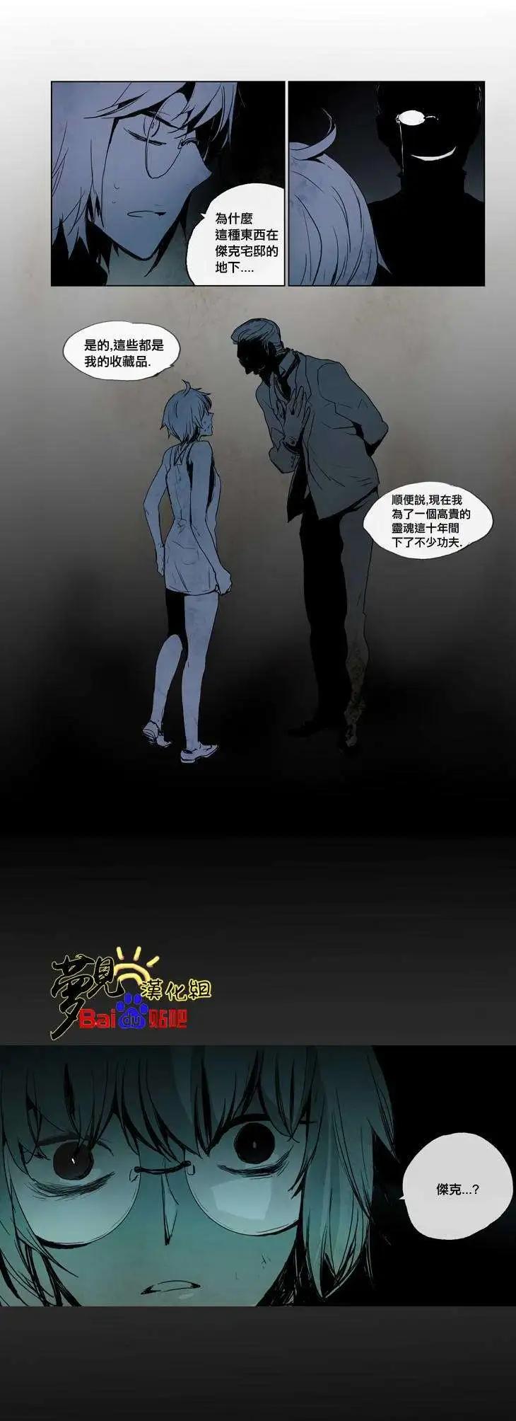 《American幽灵杰克》第22回 第19页
