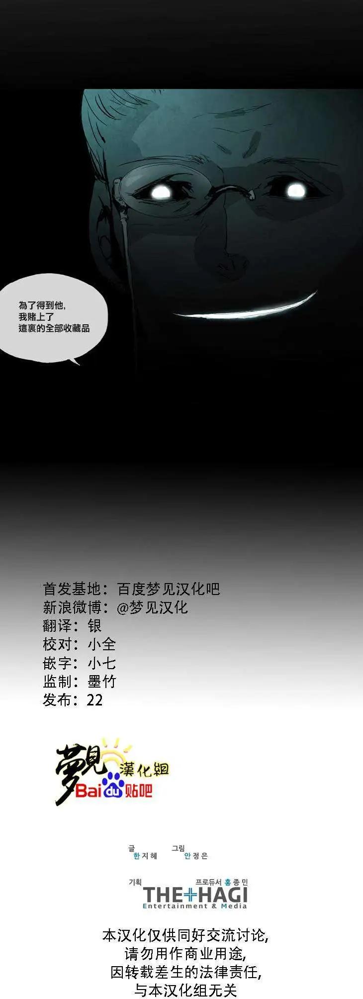 《American幽灵杰克》第22回 第20页