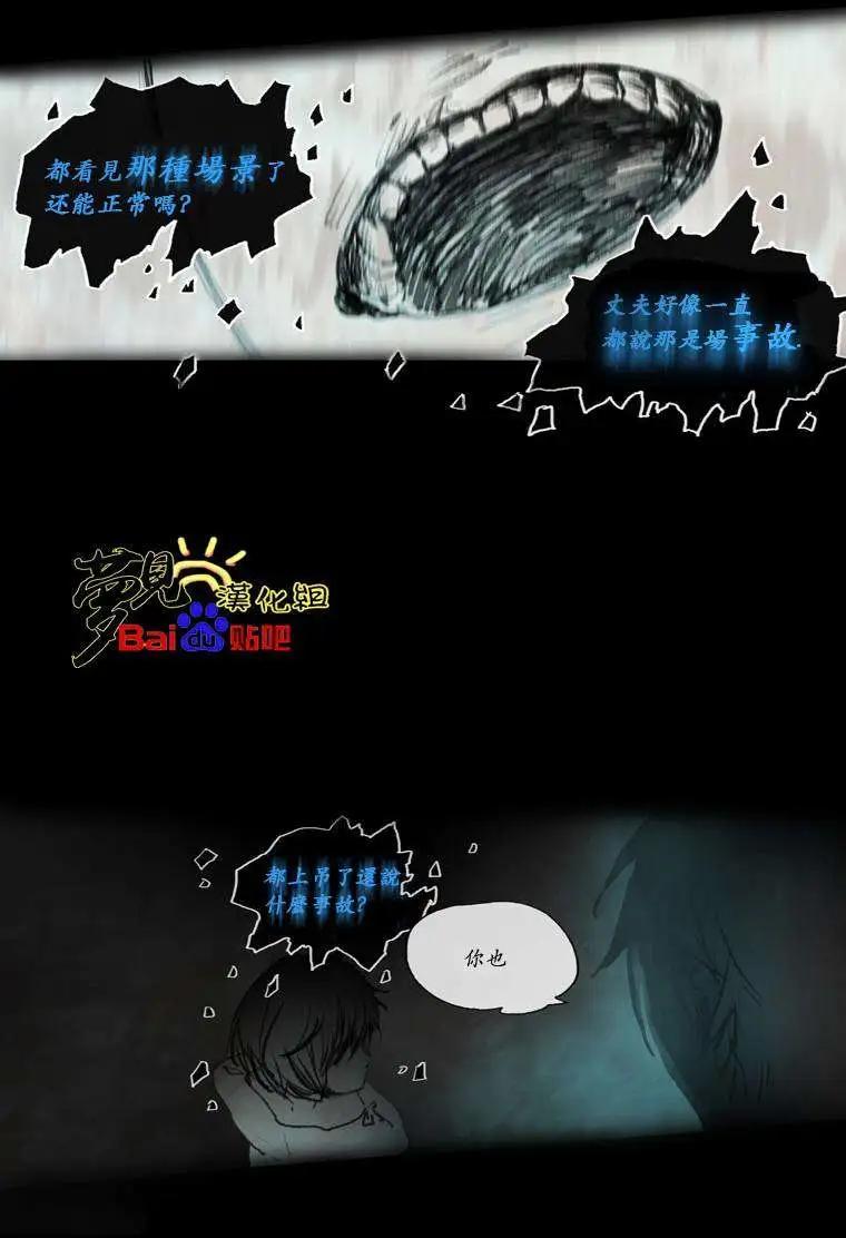 《American幽灵杰克》第22回 第4页