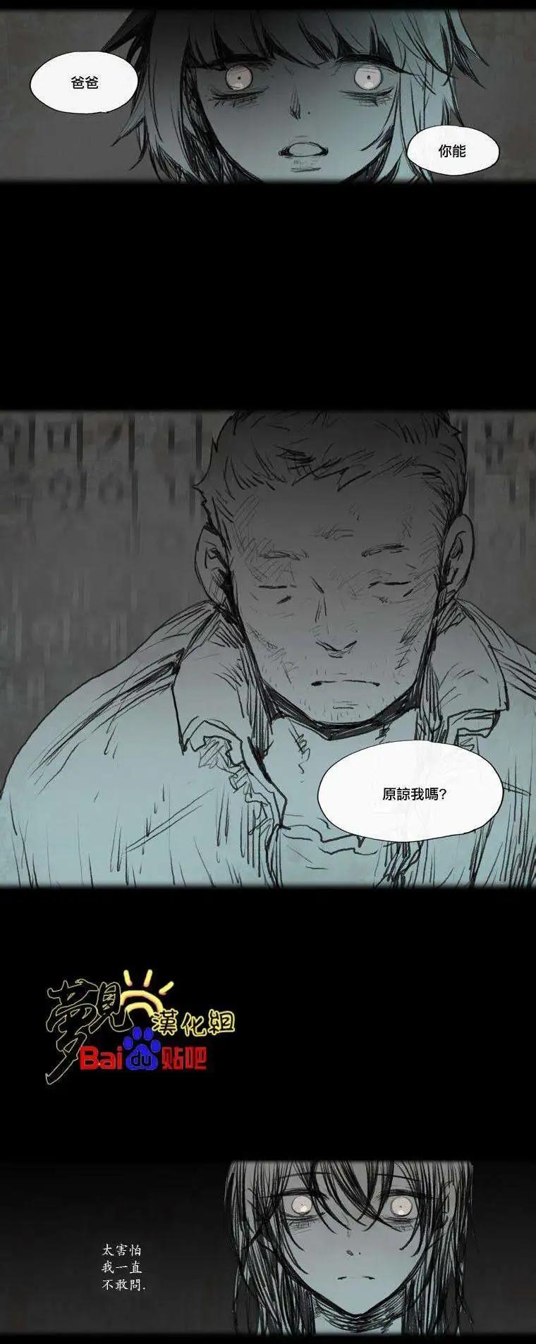 《American幽灵杰克》第22回 第7页