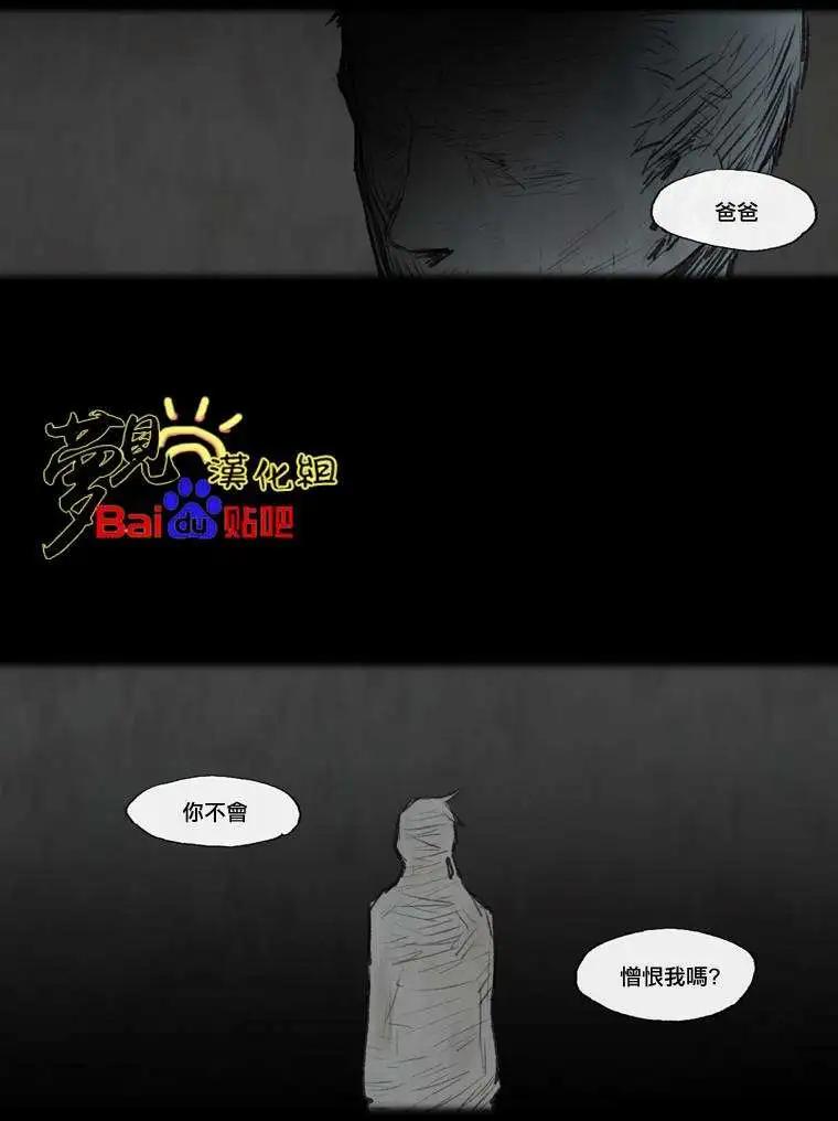 《American幽灵杰克》第22回 第8页