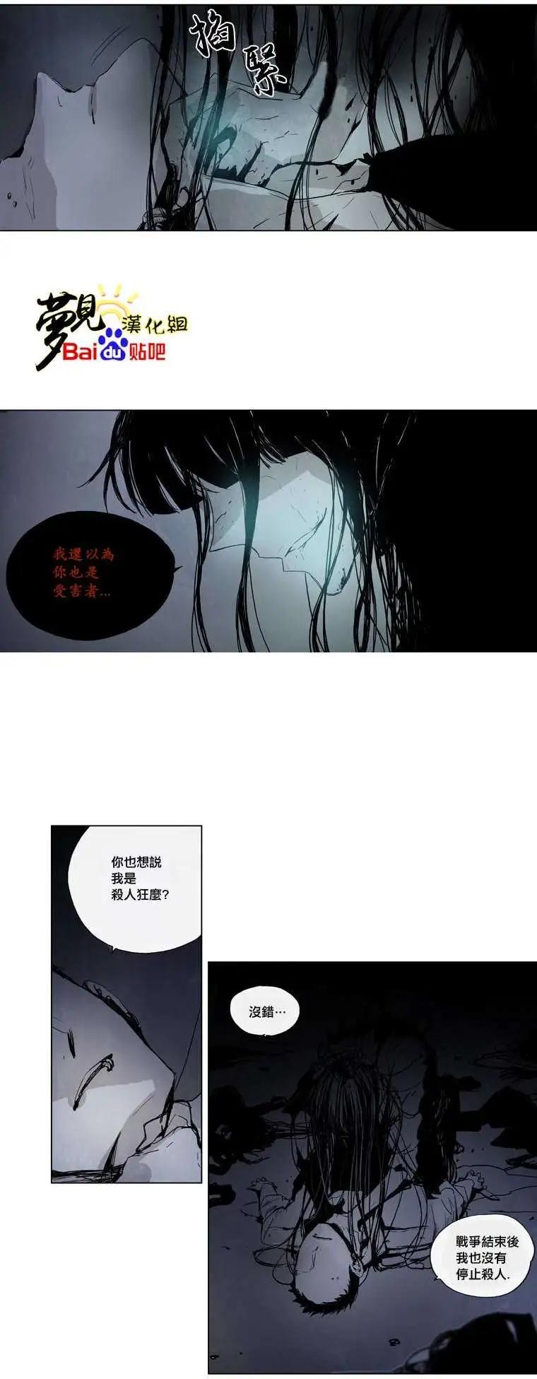 《American幽灵杰克》第20回 第14页