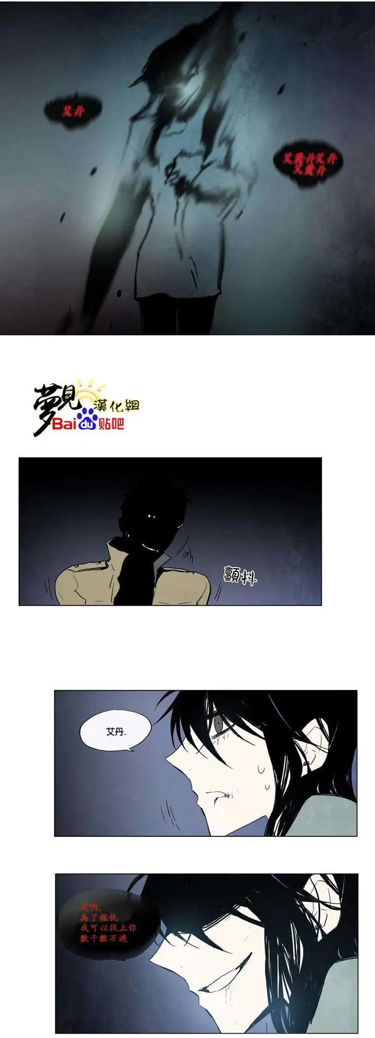 《American幽灵杰克》第20回 第17页