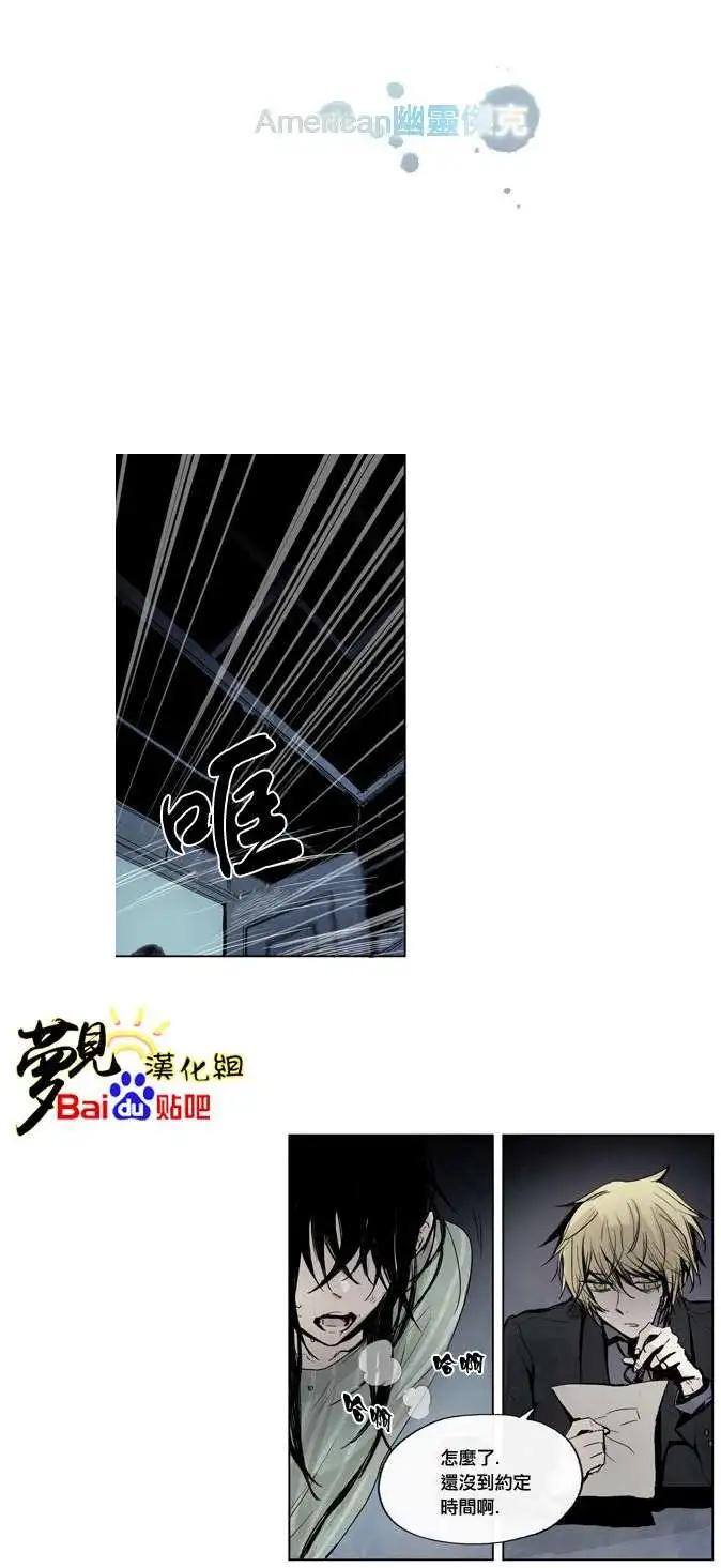 《American幽灵杰克》第20回 第1页
