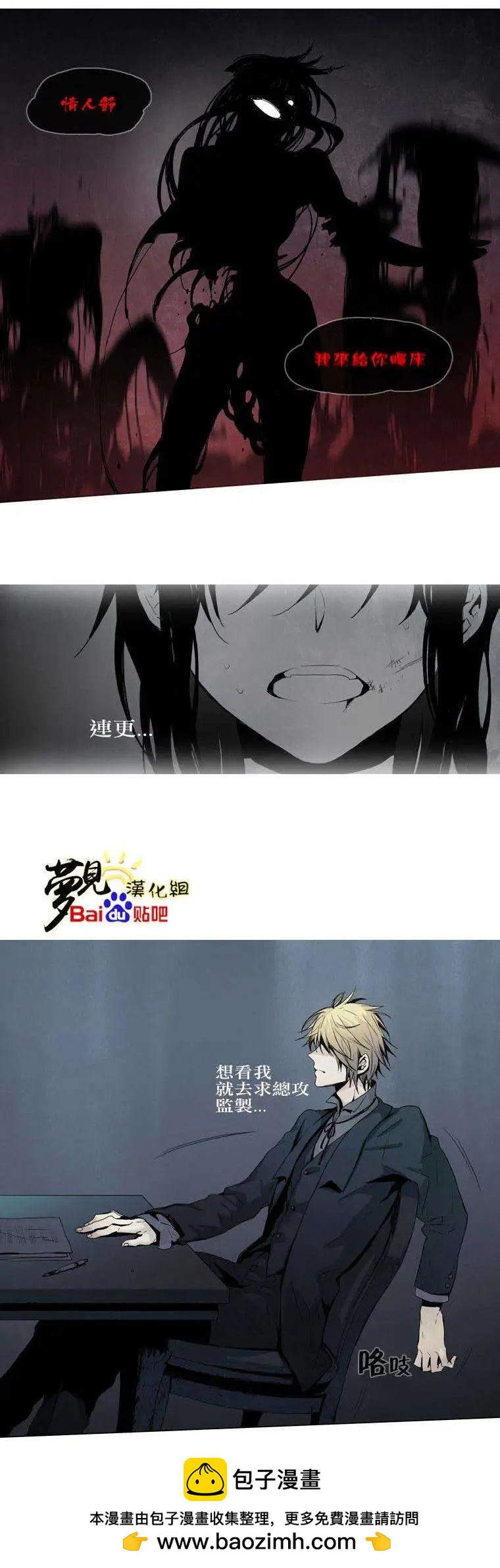 《American幽灵杰克》第20回 第24页
