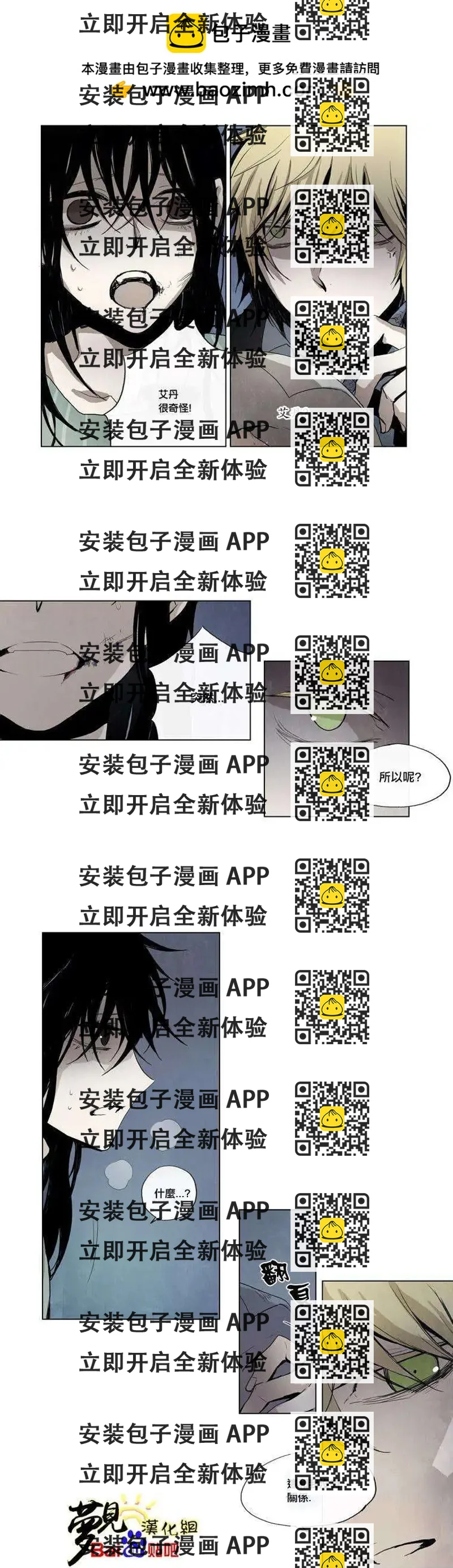《American幽灵杰克》第20回 第2页