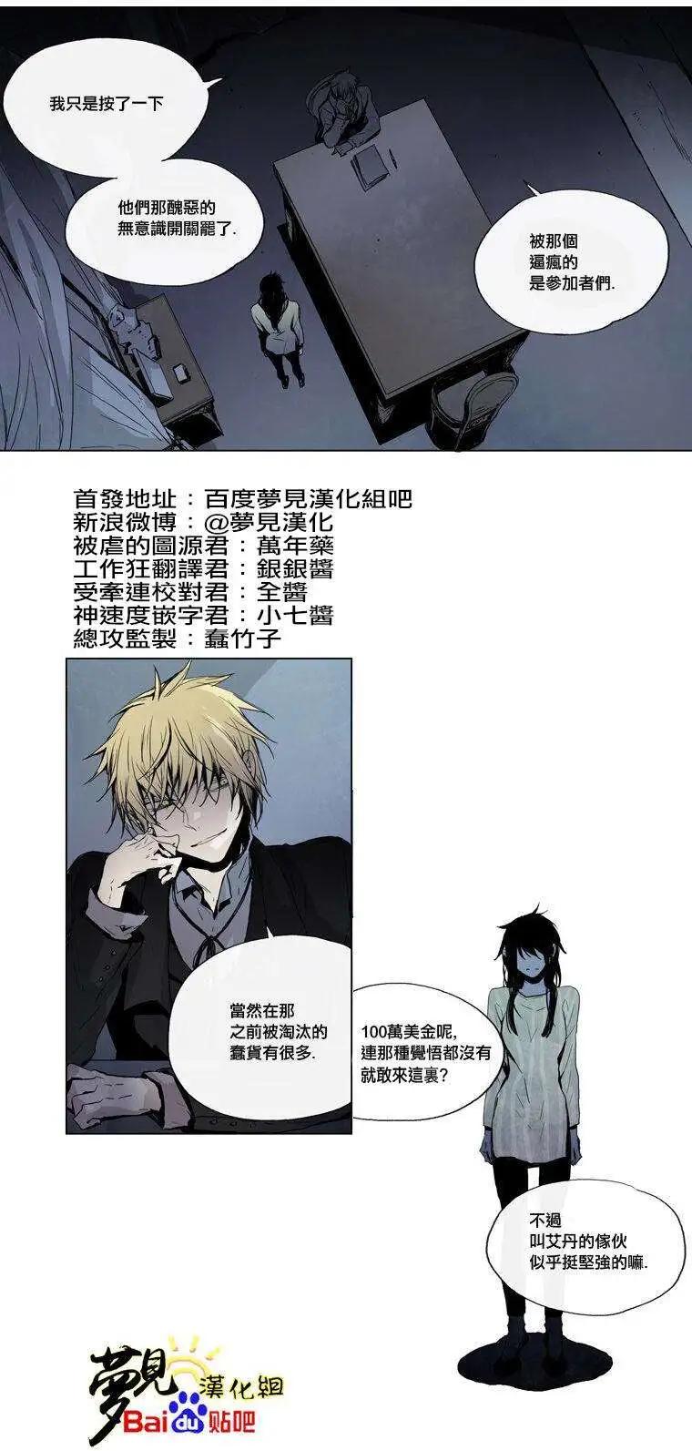 《American幽灵杰克》第20回 第3页