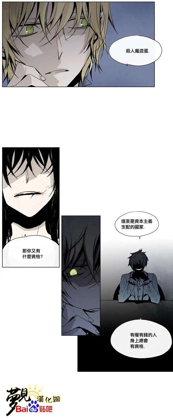 《American幽灵杰克》第20回 第4页