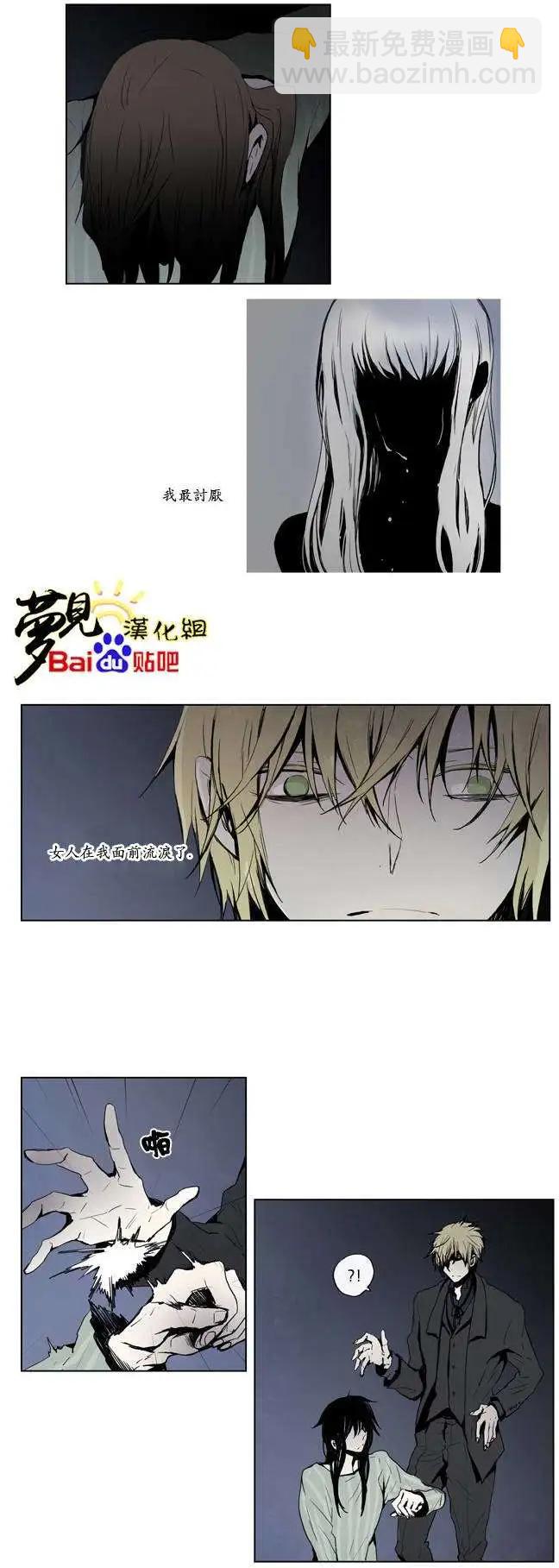 《American幽灵杰克》第20回 第7页