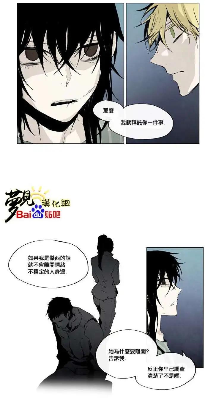 《American幽灵杰克》第20回 第8页