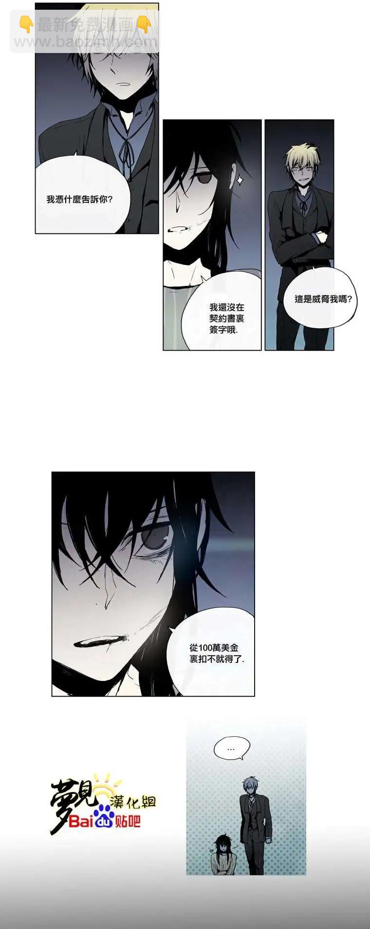 《American幽灵杰克》第20回 第9页