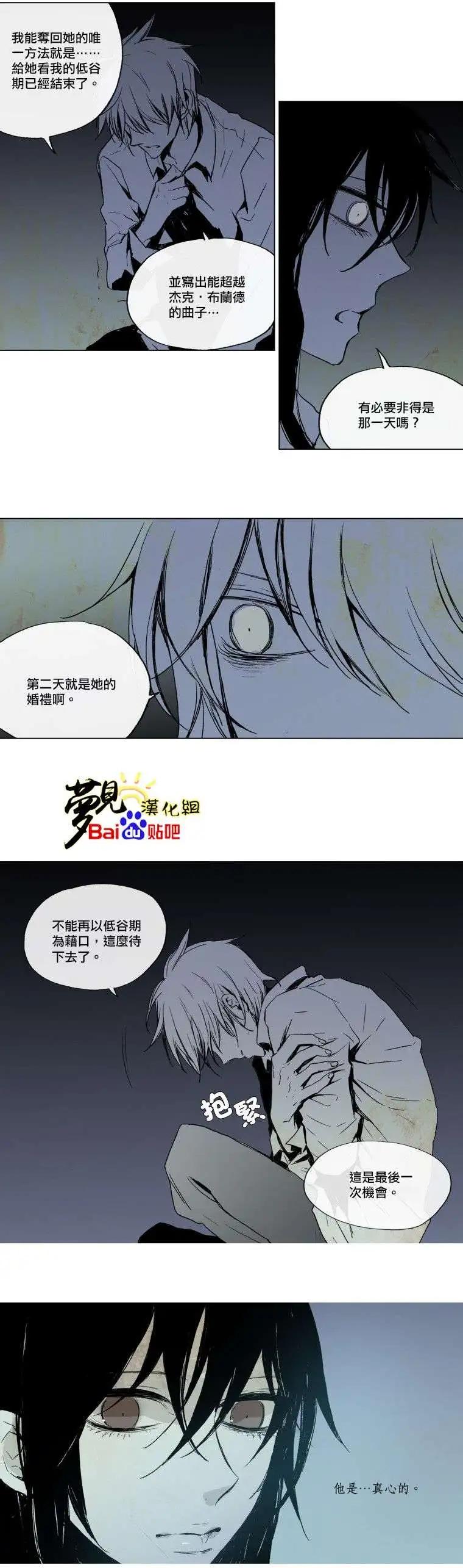 《American幽灵杰克》第26回 第10页