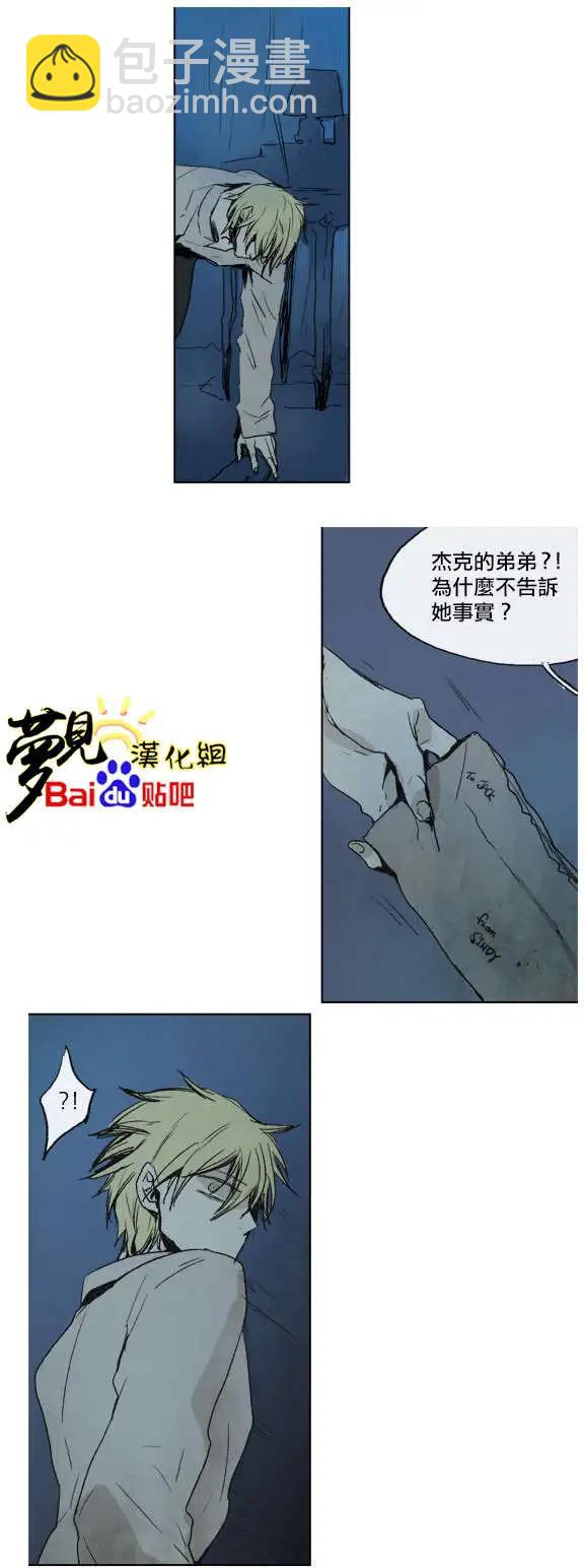 《American幽灵杰克》第26回 第13页