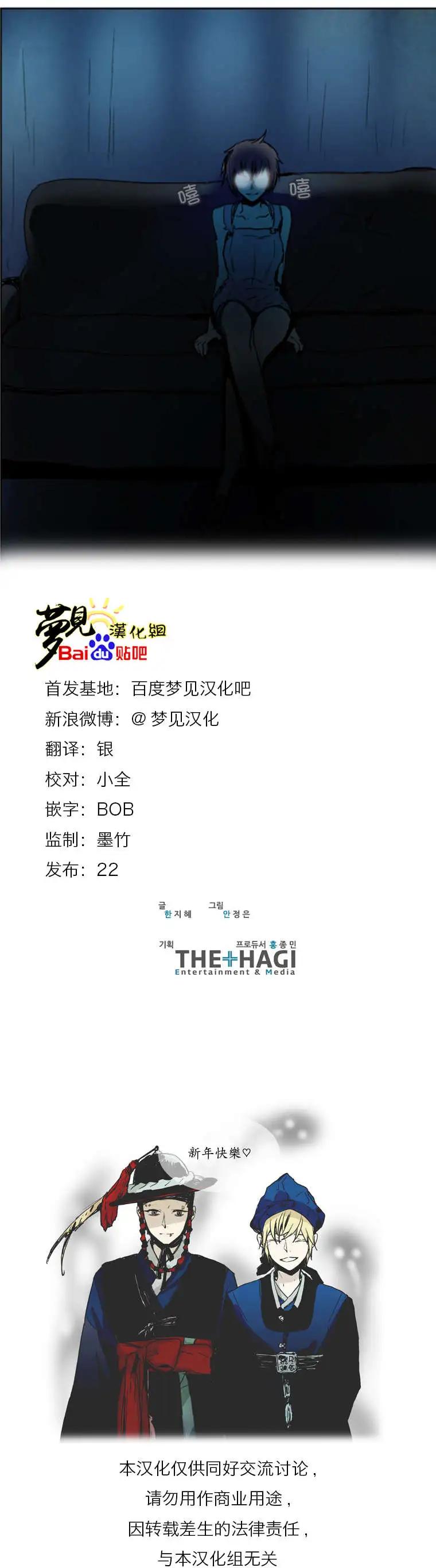 《American幽灵杰克》第26回 第14页
