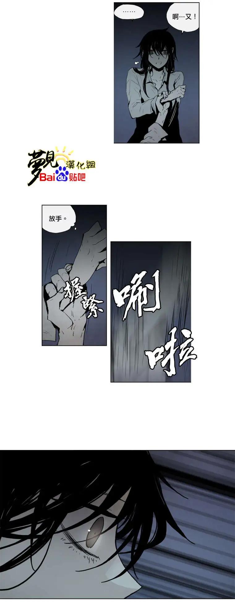 《American幽灵杰克》第26回 第3页