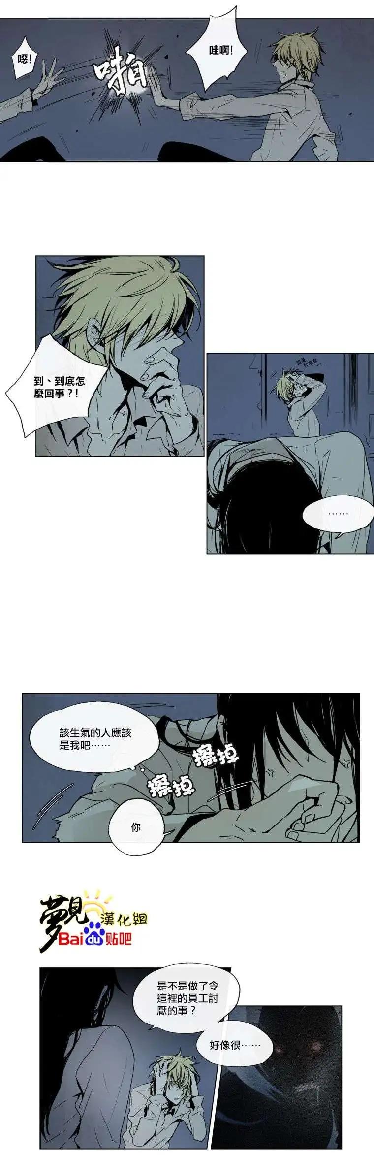 《American幽灵杰克》第26回 第6页