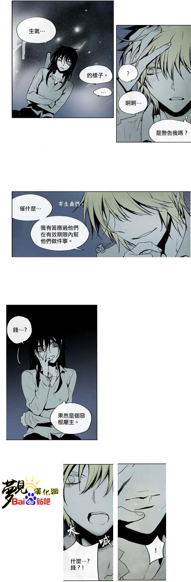 《American幽灵杰克》第26回 第7页