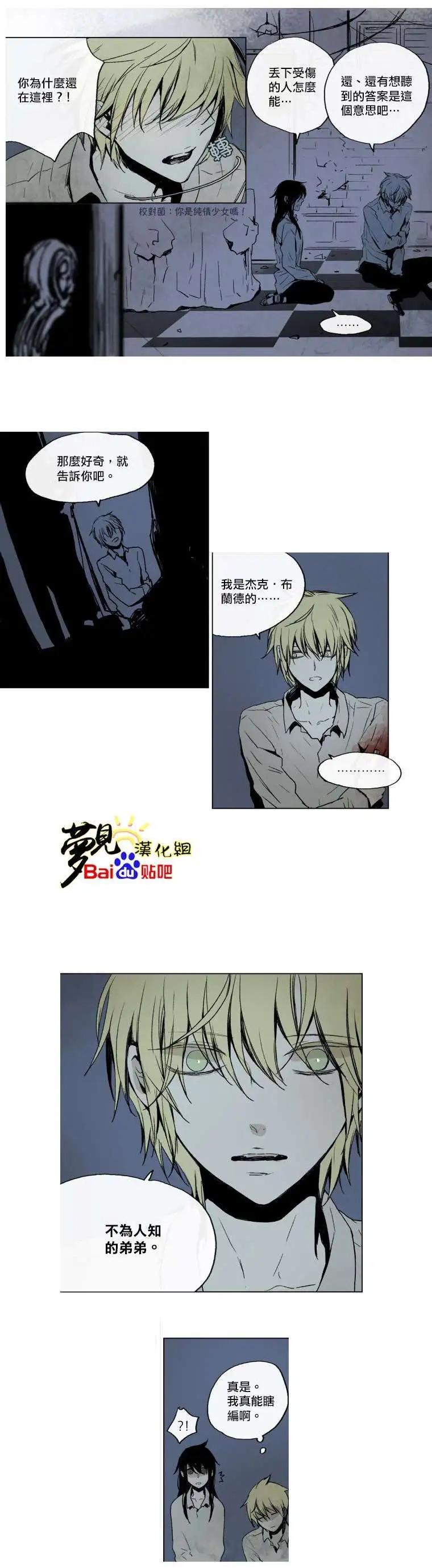 《American幽灵杰克》第26回 第8页