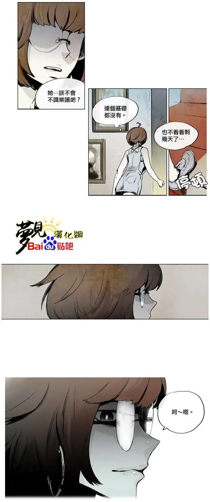 《American幽灵杰克》第27回 第11页
