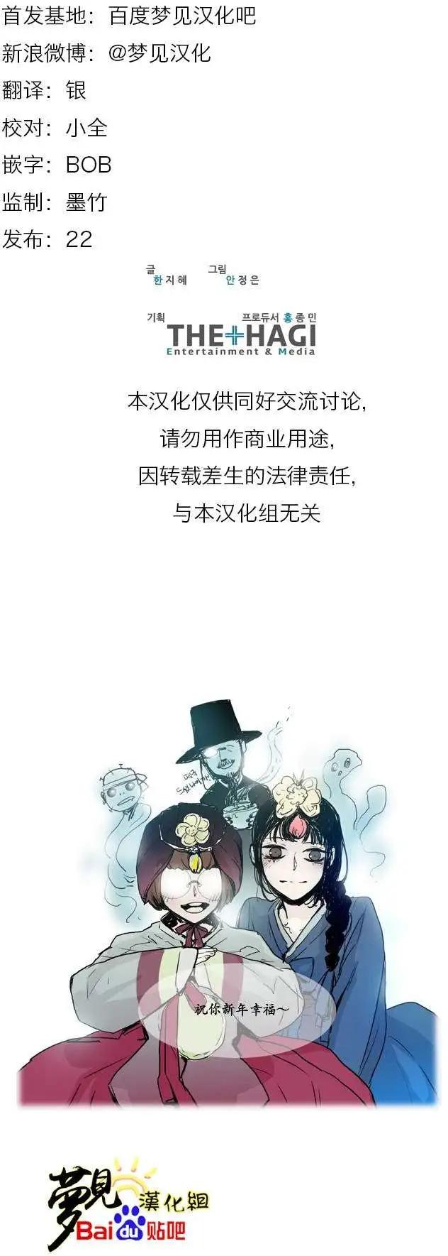 《American幽灵杰克》第27回 第12页
