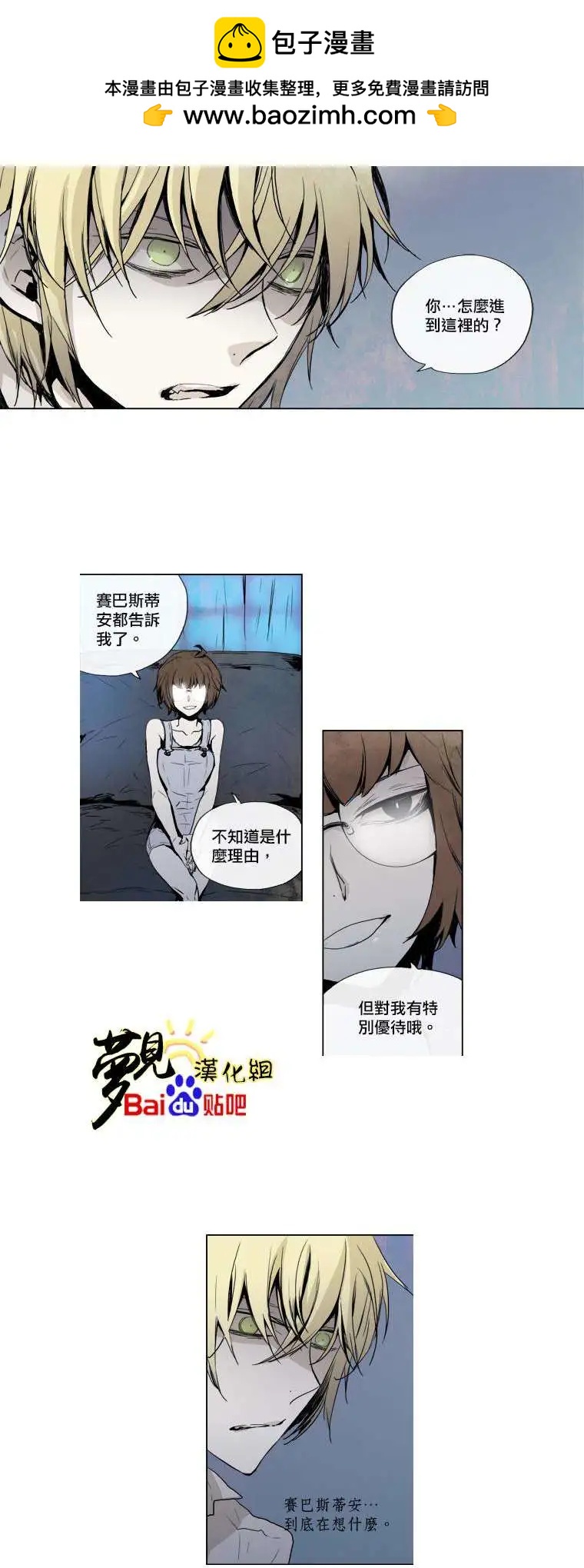 《American幽灵杰克》第27回 第2页