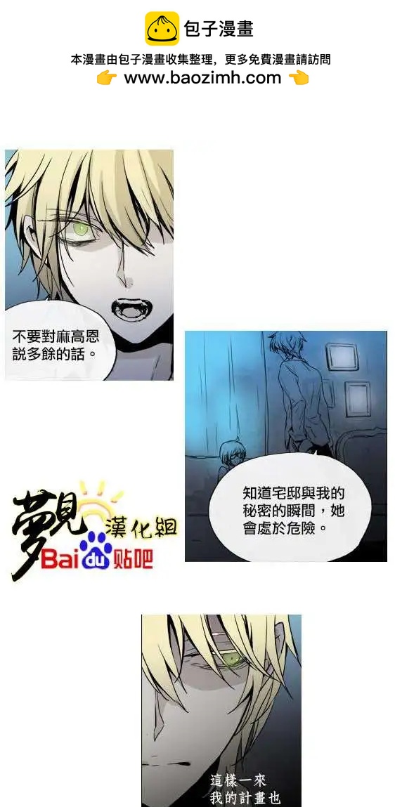 《American幽灵杰克》第27回 第3页