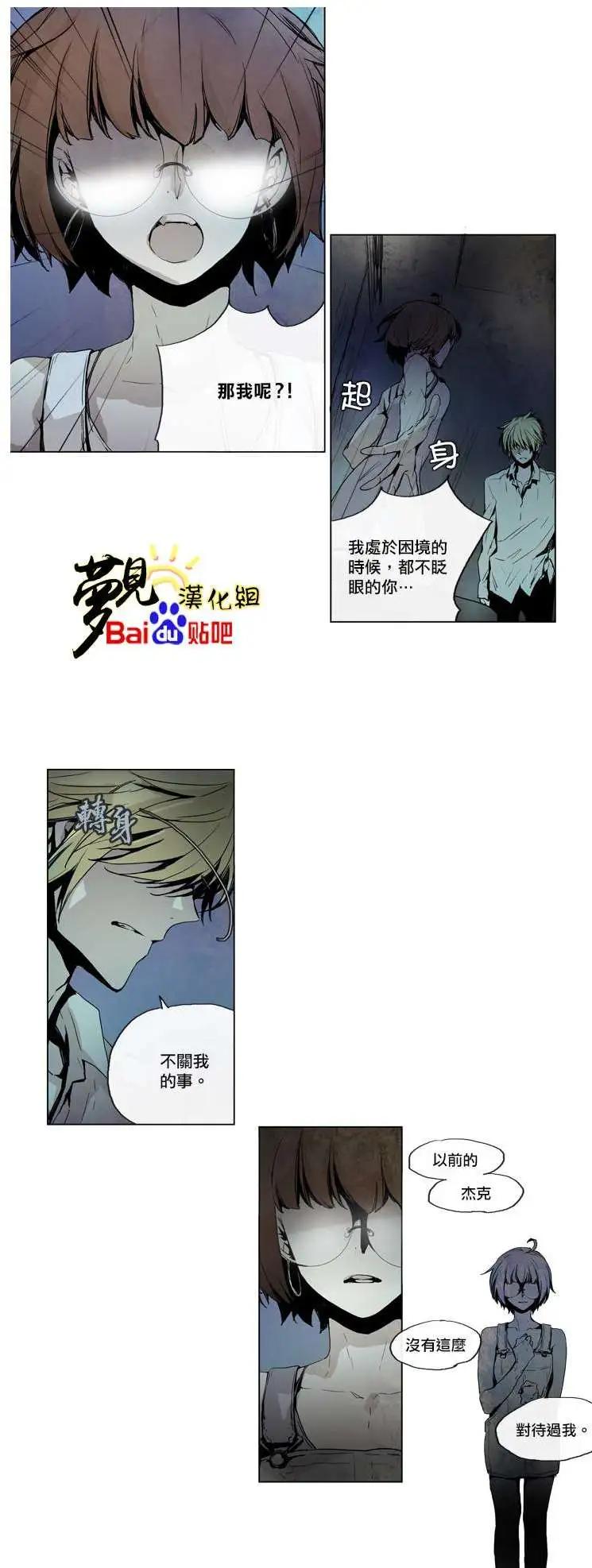 《American幽灵杰克》第27回 第4页