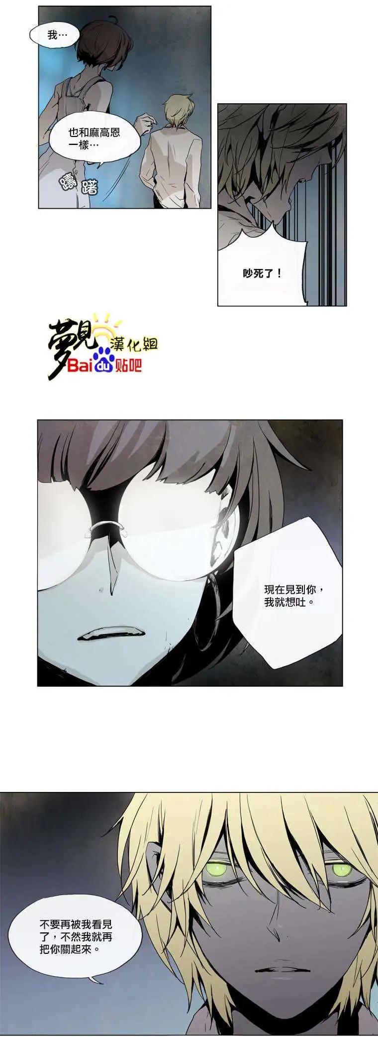 《American幽灵杰克》第27回 第5页