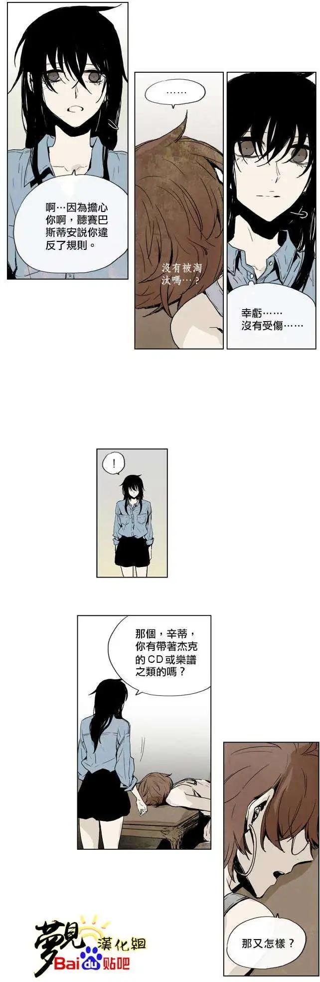 《American幽灵杰克》第27回 第8页