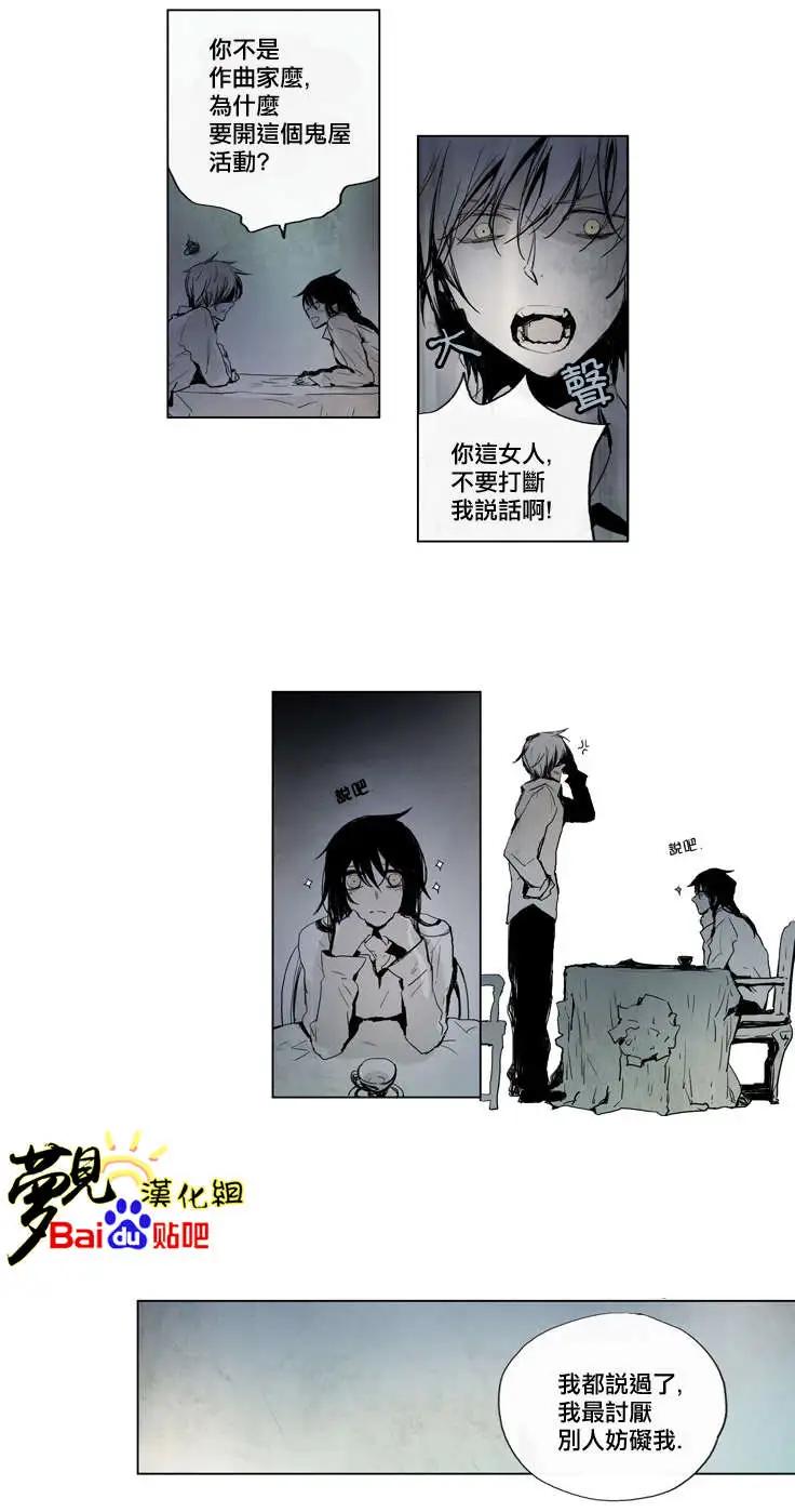 《American幽灵杰克》第24回 第10页