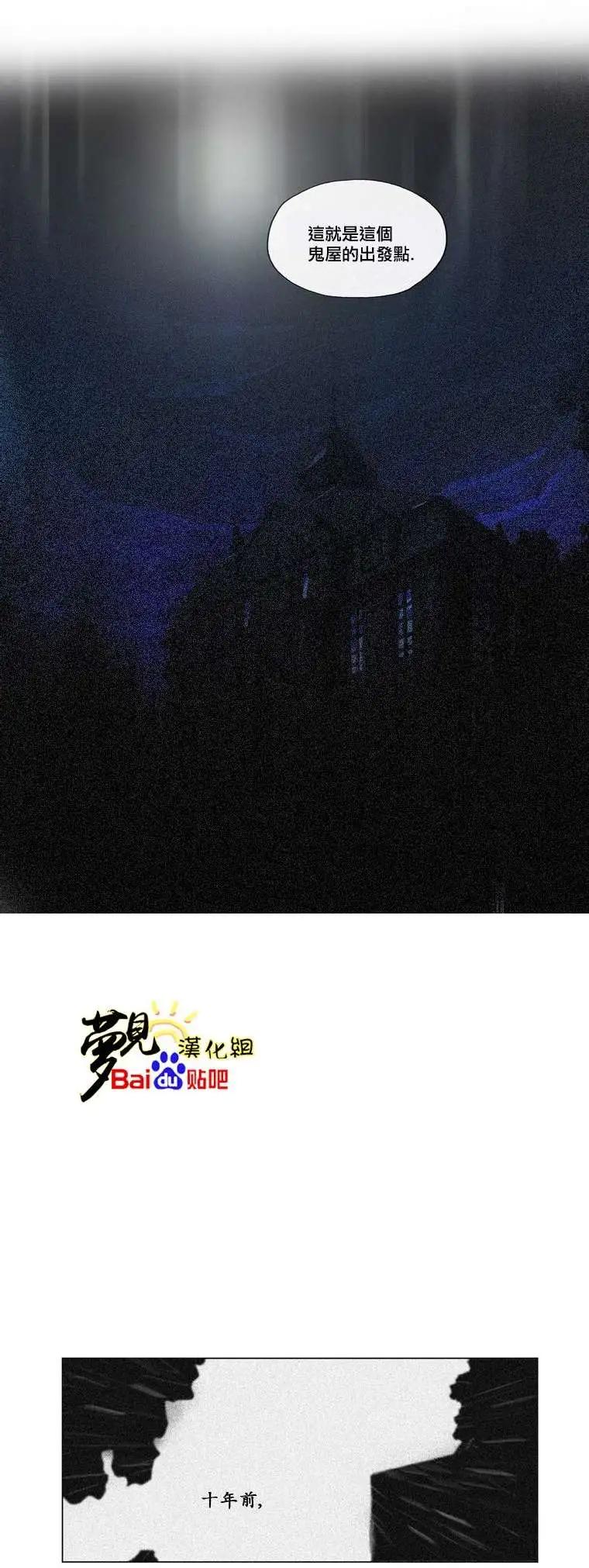 《American幽灵杰克》第24回 第11页