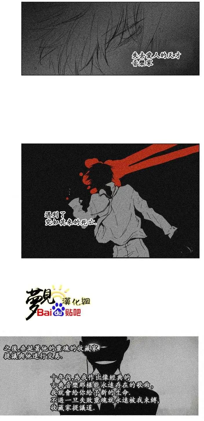 《American幽灵杰克》第24回 第12页