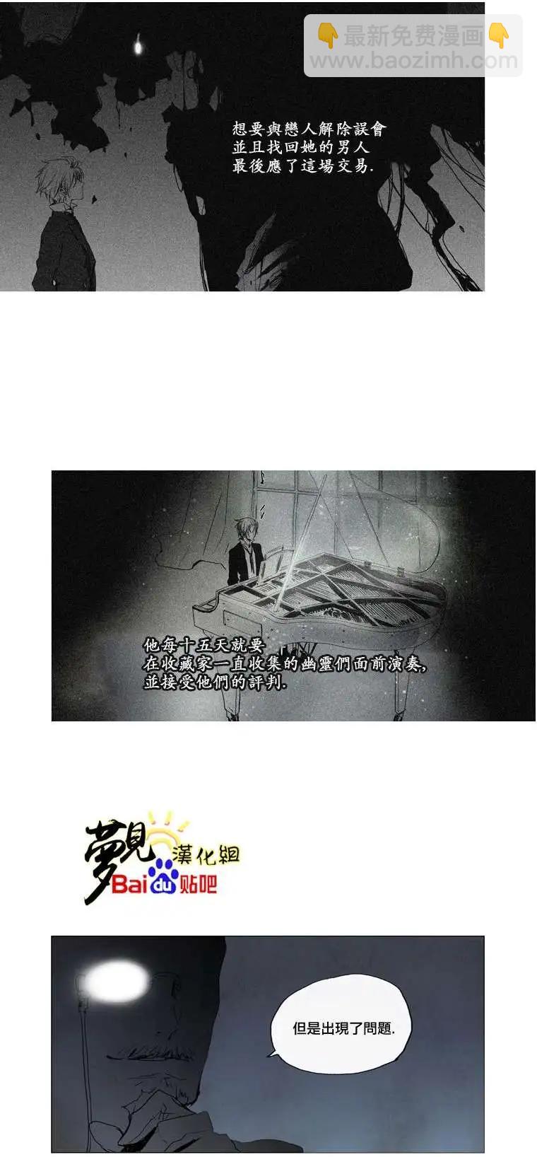 《American幽灵杰克》第24回 第13页