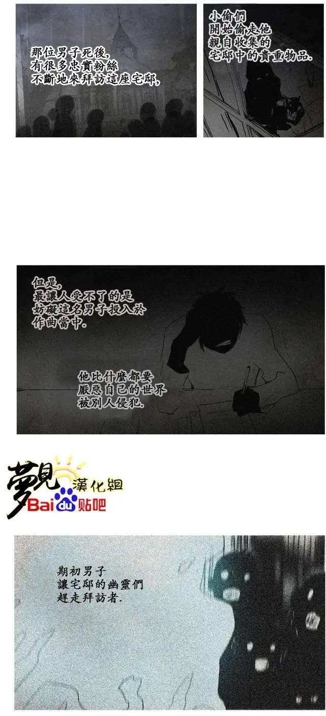 《American幽灵杰克》第24回 第14页